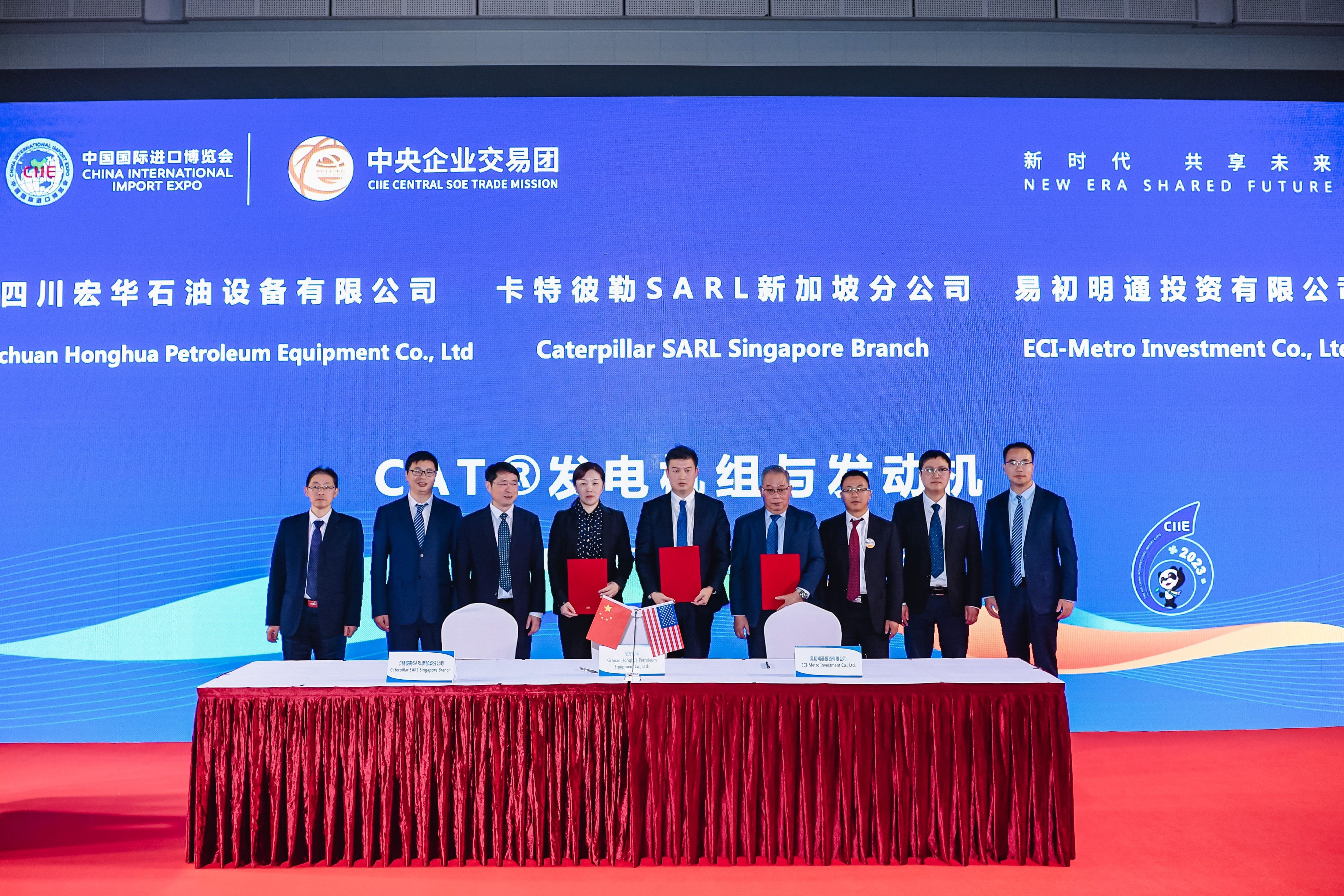 2-20231106-йչebetײĴ껪ʯװ޹˾뿨رSARL¼·ֹ˾׳ͨͶ޹˾ǩCAT?뷢ͷɹЭ (5).jpg